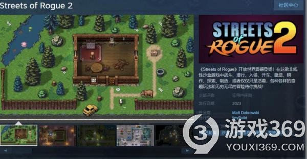 像素沙盒游戏《地痞街区2》 现已上线Steam明年发售