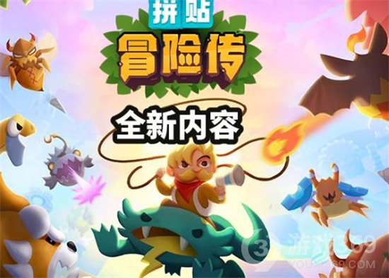 怪物收集肉鸽游戏《拼贴冒险传》现已推出“迷宫”更新，并已实装中文