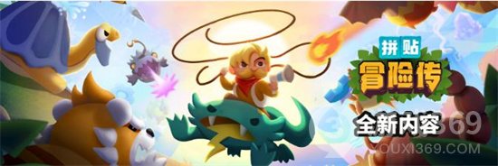 怪物收集肉鸽游戏《拼贴冒险传》现已推出“迷宫”更新，并已实装中文