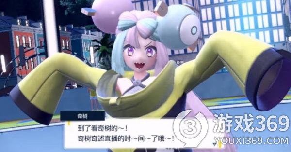 《宝可梦：朱/紫》全新预告 展示宝可梦“电肚蛙”