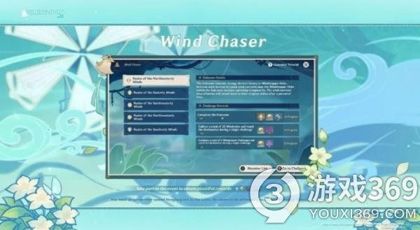 《原神》Wind Chaser活动详细信息如何获得免费的原始石头