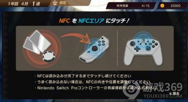 《超人怪兽农场》登陆Switch发售 全新NFC机能实测