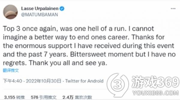 正式退役 《DOTA2》选手MATUMBAMAN发文告别职业生涯
