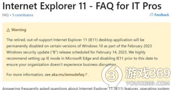经典落幕：微软宣布2023年2月永久禁用IE11浏览器