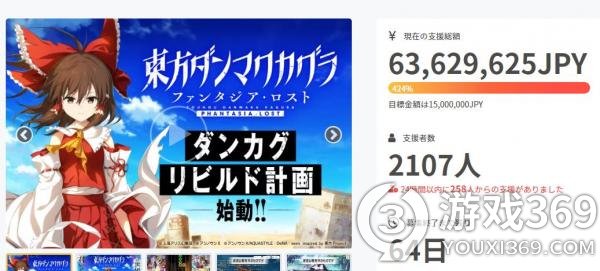 《东方弹幕神乐：迷失幻想曲》众筹4倍达成 确定制作Switch版