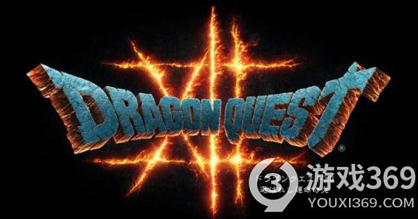 SE将于12月公布《勇者斗恶龙》系列新情报 或有《DQ12》