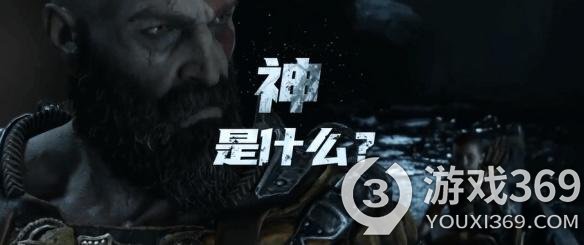 《战神：诸神黄昏》中文宣传片 在你心中,神是什么？