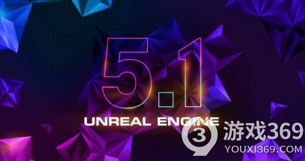虚幻5引擎现已更新5.1 带来海量改进