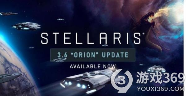 《群星》3.6版本“猎户座”更新上线 新星系形状