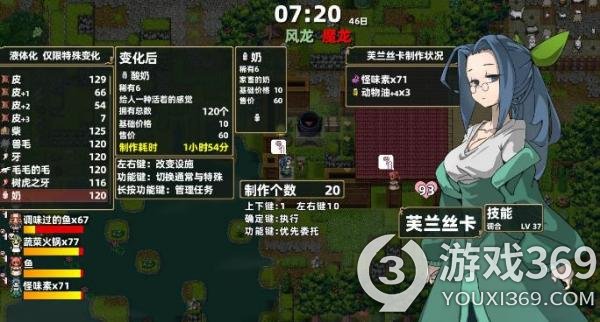 模拟游戏《龙背上的农家》将于2023年1月发售