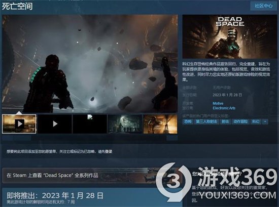 Steam 预购 EA 大作《死亡空间重制版》免费赠送《死亡空间 2》