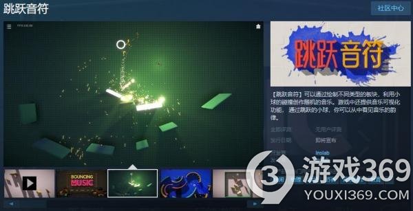 《跳跃音符》Steam页面商店 支持简体中文