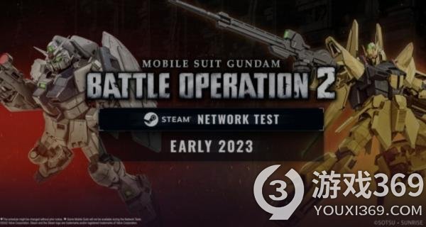 《机动战士高达：激战任务2》PC版推迟至2023年推出