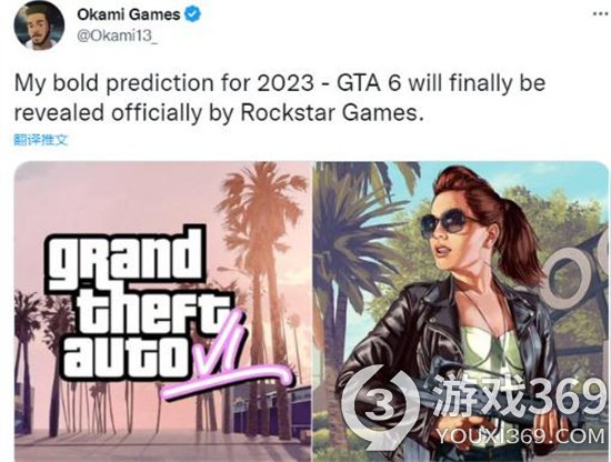 玩家希望R星明年正式公布《GTA6》