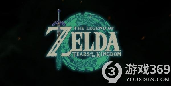 《塞尔达传说：王国之泪》宣传物料曝光游戏在线功能 云存档还是DLC？