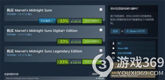 《漫威暗夜之子》Steam发售一个月后 首次降价促销