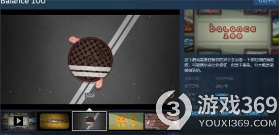 强迫症解密游戏《Balance 100》Steam页面上线 支持中文