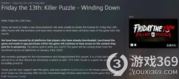 《13号星期五：杀手谜题》即将下架停止销售 前8章免费游玩