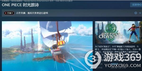 《海贼王：时光旅诗》现已推出 Steam首发特别好评