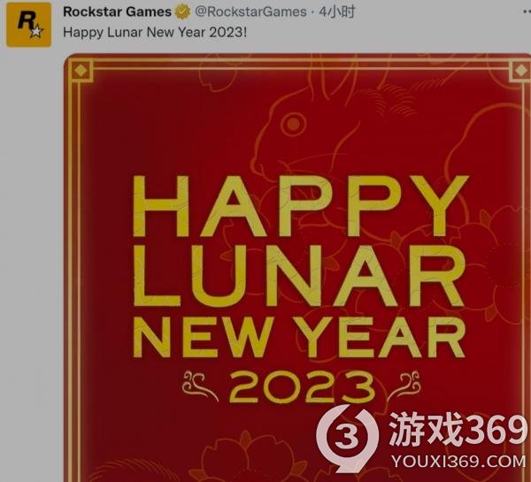 R星发推文庆祝农历新年 玩家玩梗“暗示”《GTA6》