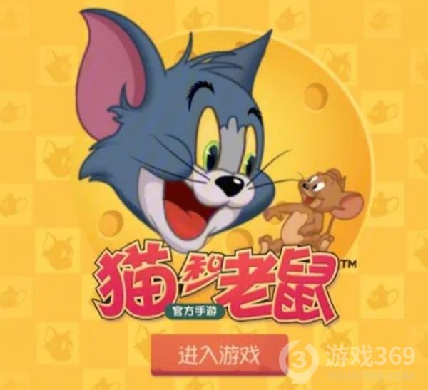 《猫和老鼠手游》2月7日每日一题 每日一题最新2.7