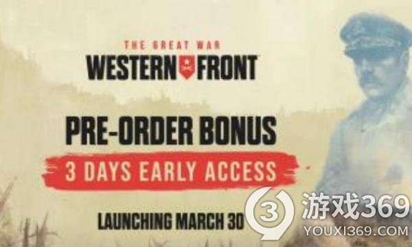 《世界大战：西方战线》2023年3月30日出售