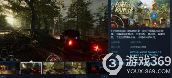 《森林管理员模拟器》试玩Demo上线 游戏支持简繁体中文