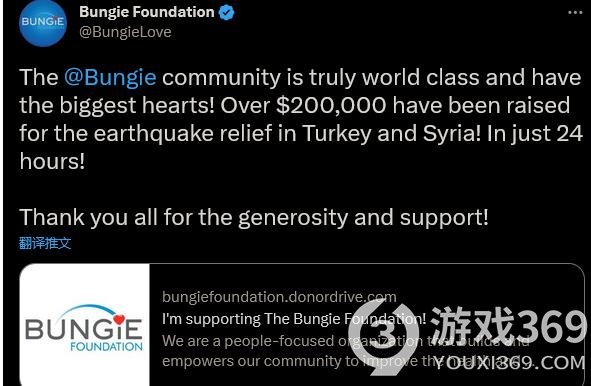 《命运2》开发商Bungie为土叙地震募款 一天内成功筹集20万美金