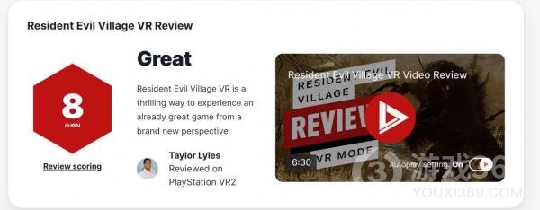 《生化危机8 VR》评分公布IGN 8分 MTC用户评分9.7分