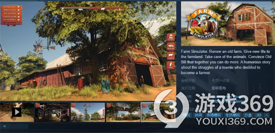 模拟经营游戏《农场大亨》Steam页面上线 发售日期待定