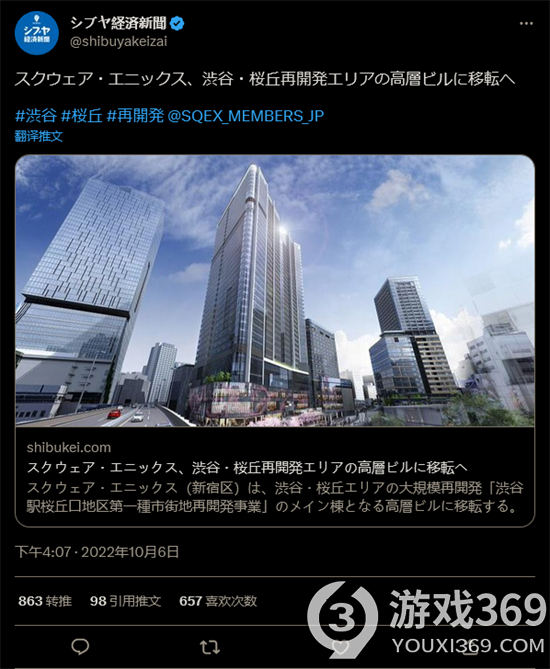 Square Enix日本总部将于明年后从新宿搬迁至涩谷这一个区域之中
