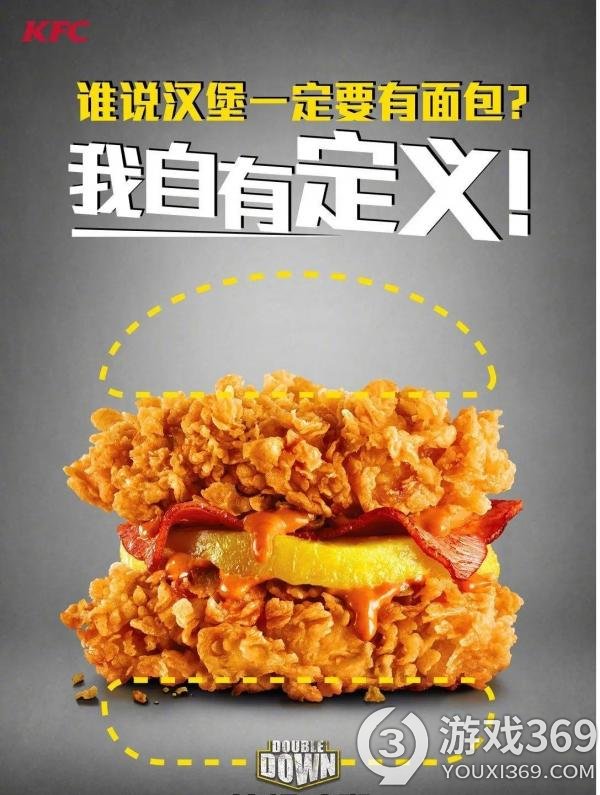 神奇联动：购买KFC炸鸡汉堡即可获得《暗黑4》测试资格