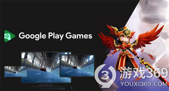 谷歌官方Play Games PC版即将在日本欧洲推出 提供官方安卓支持