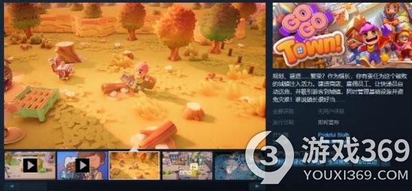 生活模拟游戏《Go-Go Town!》Steam页面上线 游戏支持简体中文