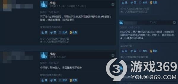 《生化危机4：重制版》Steam特别好评 有人说该作优化不错