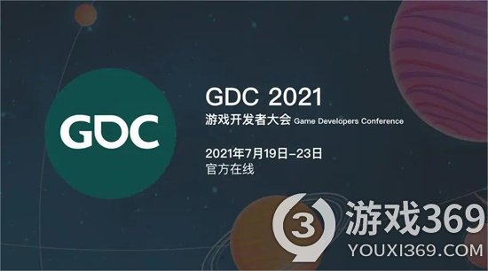 开发者认为GDC是存在入门槛过高以及差旅费过于高昂的情况