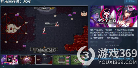《神乐幸存者 永夜》肉鸽游戏免费上线Steam 支持简体中文