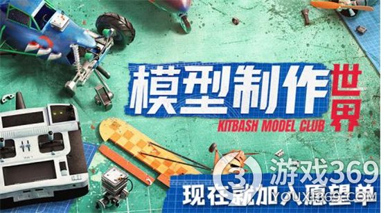 Curve Game发行新作《模型制作世界》以及公布了全新的中文预告片
