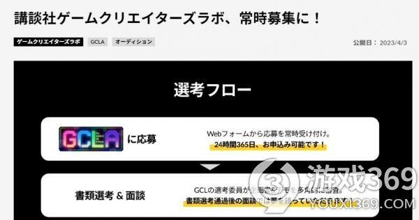 讲谈社开启游戏制作人支援站 其申请额度高达1000万日元