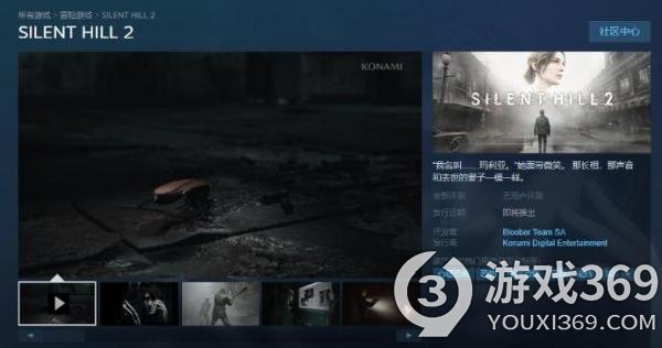 《寂静岭2：重制版》Steam发售日期更改：更改为了12月29日