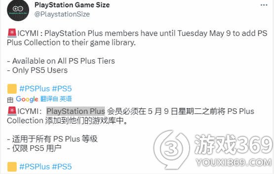 PlayStation Plus精选集即将下线，会员用户别忘领取！
