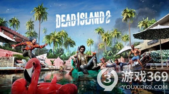 《死亡岛2》退出游戏卡住解决方法