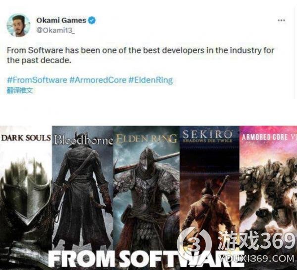 From Software是过去十年里业界最好的开发者之一，你同意吗？