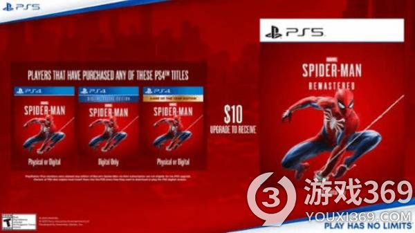 索尼公布《漫威蜘蛛侠：重制版》PS5版将于5月上市
