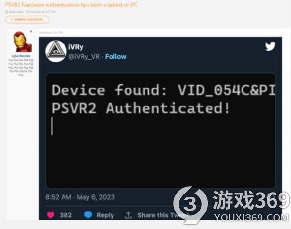 PSVR2认证被破解，或将在PC平台上实现兼容