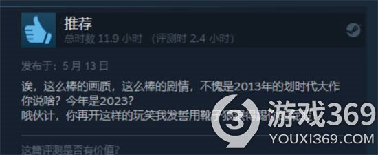 《孤岛惊魂6》Steam上的口碑评价解禁：好评率72%