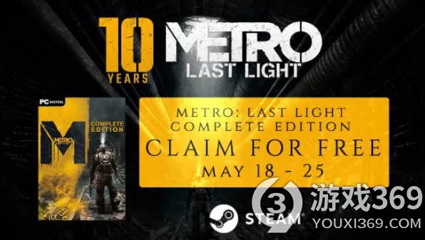 庆祝《地铁：最后的曙光》发售10周年，官方免费赠送完整版！