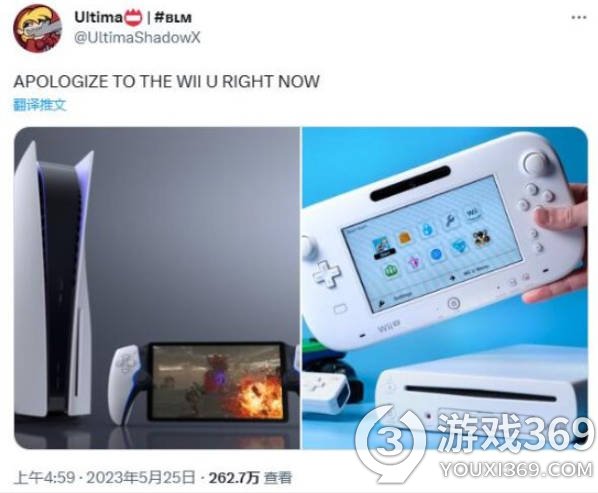 可能卖不动？PS新掌机让粉丝们回忆起Wii U