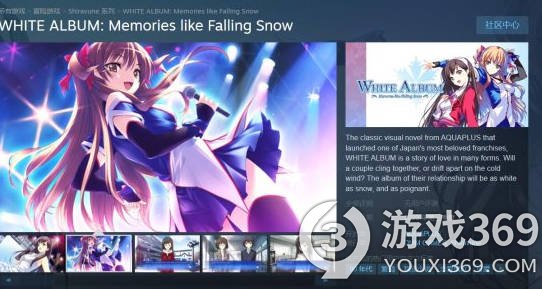 《白色相簿：被点缀的冬之回忆》Steam页面上线，重制版将于2023年第三季度推出