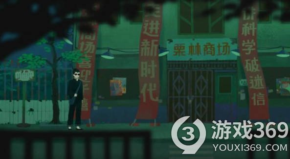 《三伏》：一部中式悬疑惊悚解谜游戏即将上线